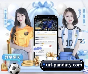 熊猫体育的故事 - 体育资讯内容服务 - PANDASPORTS